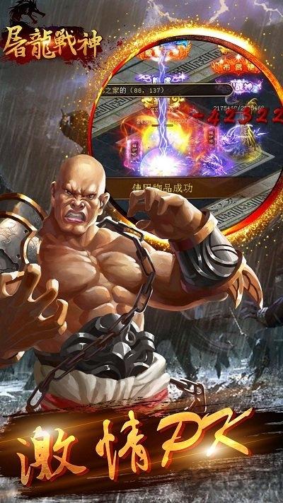 屠龙战神3d手机版下载,屠龙战神3d,传奇手游,pk手游