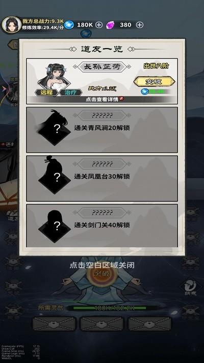 元炁修仙游戏下载,元炁修仙,修仙游戏,模拟游戏